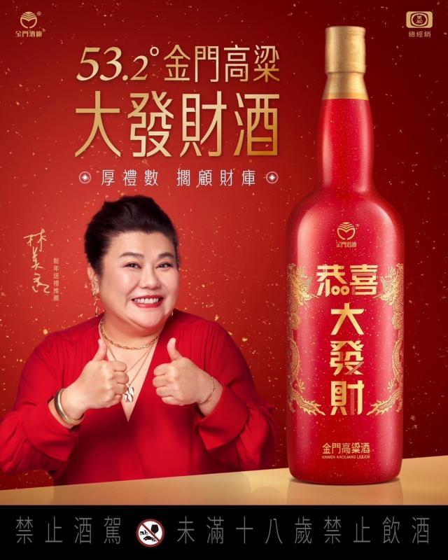 53.2緞金龍2025恭喜大發財1L