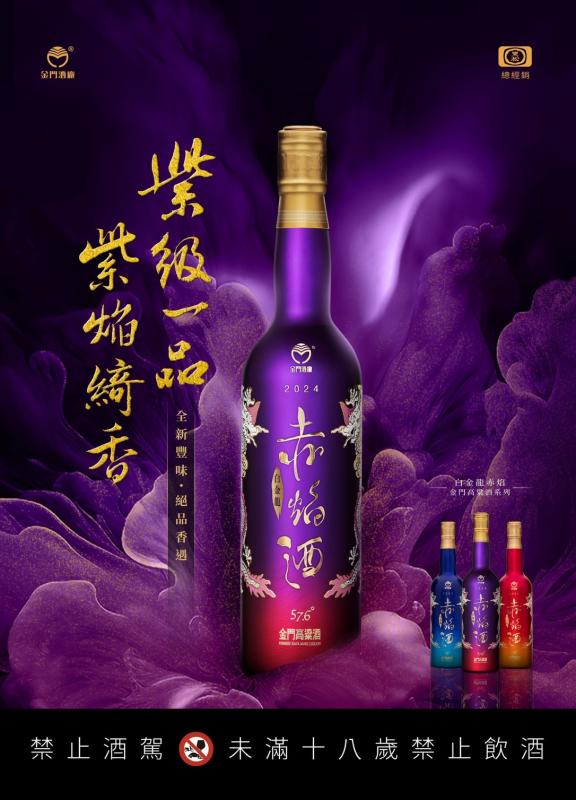 金門高粱酒 Aged Grand Gold 2023年 0.75L-58度金門高粱酒 - Gold Quality Award 2025 from Monde