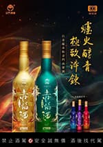 紅舍酒網(三重維斯吉) -- 金門高粱酒