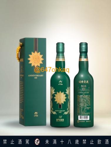 58度0.6L黃埔100世紀榮耀紀念酒