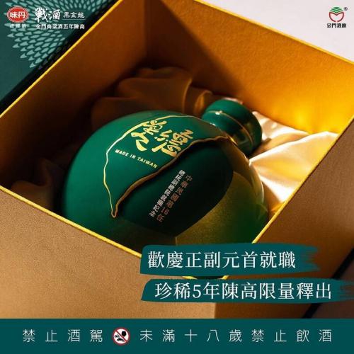 46度0.5L戰酒第16任美德總統酒(瓷瓶)
