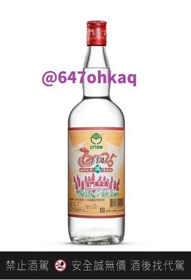 114年端節家配酒