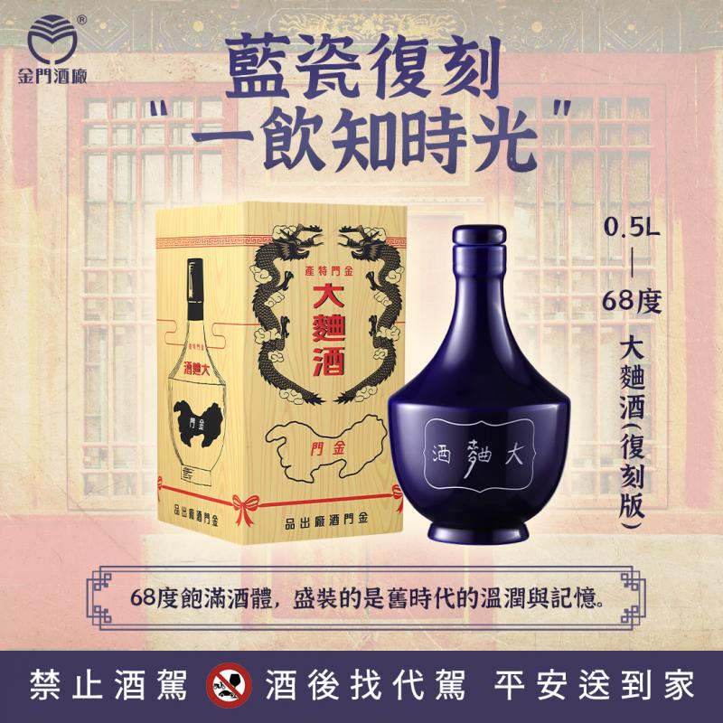 紅舍酒網(三重維斯吉) -- 金門高粱酒