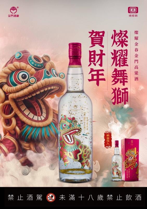 紅舍酒網(三重維斯吉) -- 金門高粱酒 紅舍酒網(三重維斯吉) -- 金門高粱酒
